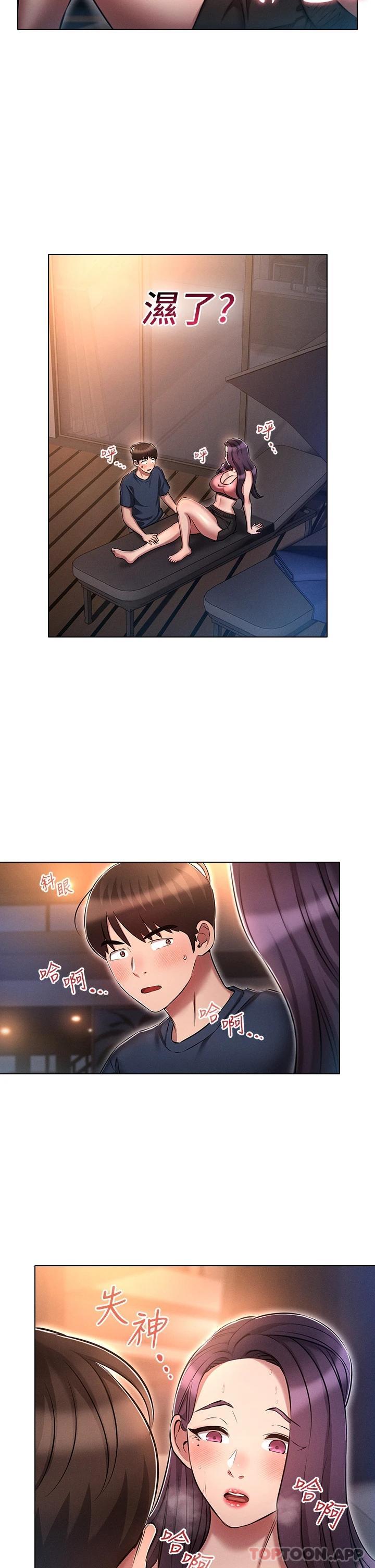 [韩国漫画] 鲁蛇的多重宇宙 奇幻,巨乳大奶,OL#[35P]-32