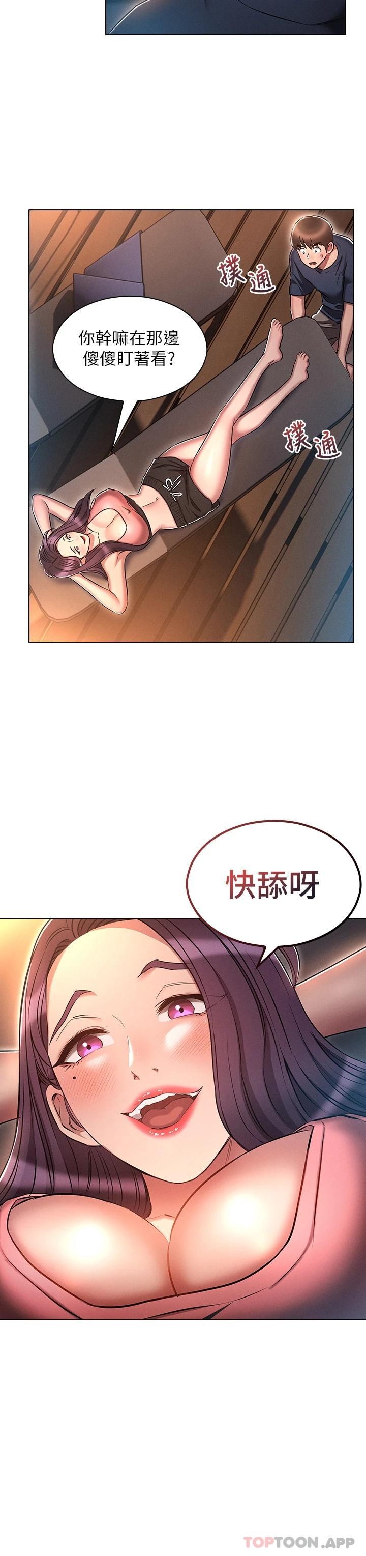 [韩国漫画] 鲁蛇的多重宇宙 奇幻,巨乳大奶,OL#[35P]-7