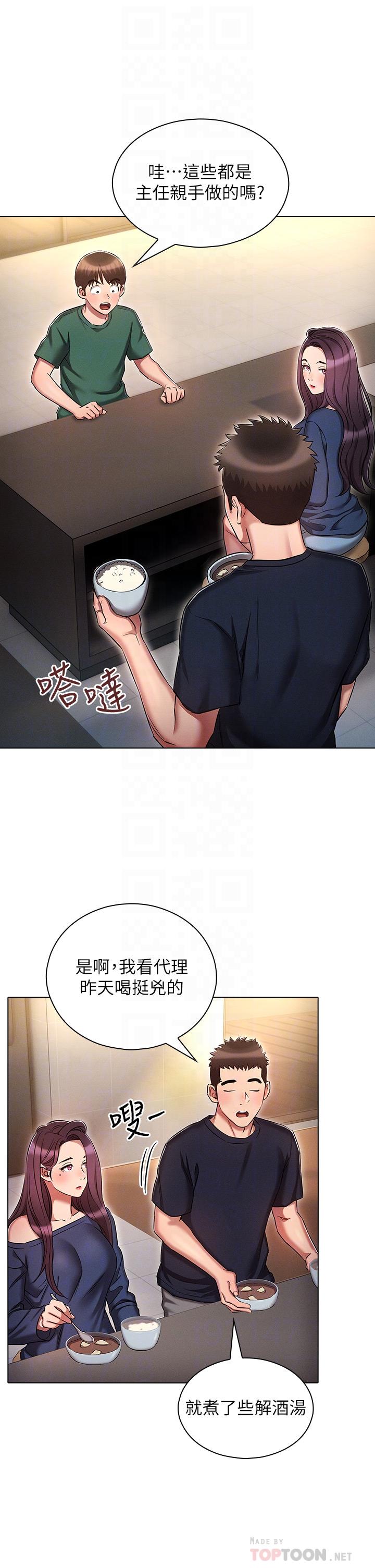 [韩国漫画] 鲁蛇的多重宇宙 奇幻,巨乳大奶,OL#[39P]-13