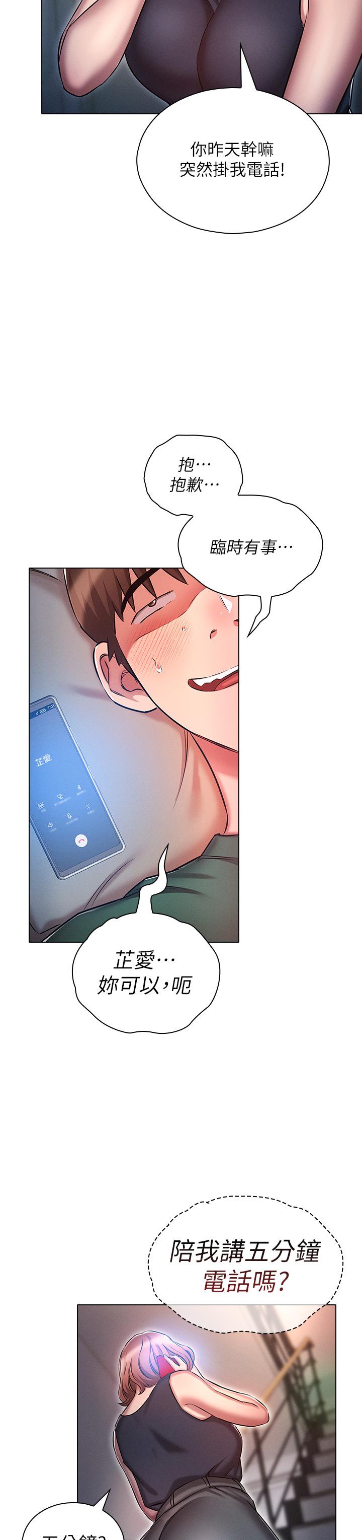 [韩国漫画] 鲁蛇的多重宇宙 奇幻,巨乳大奶,OL#[39P]-32