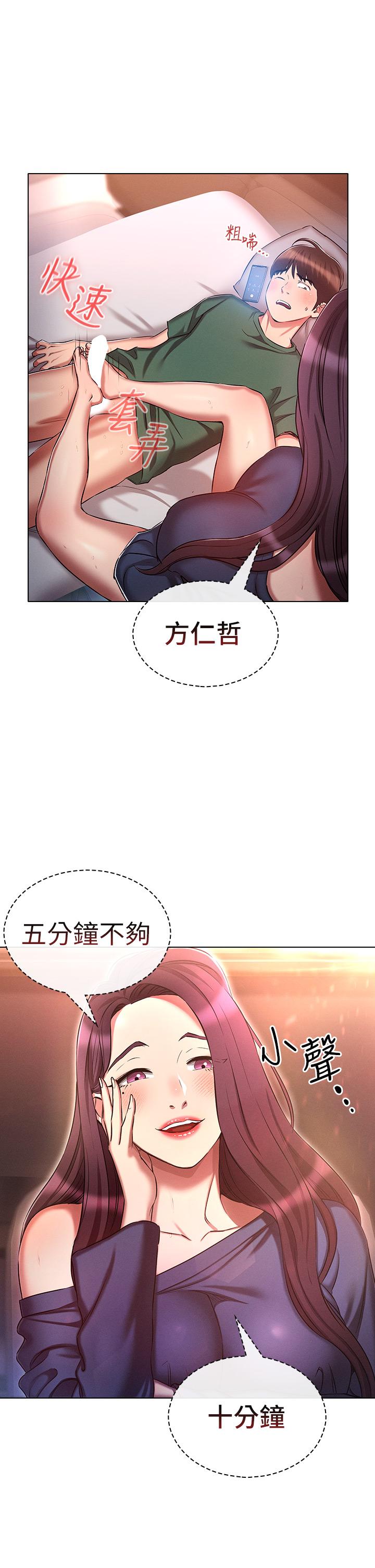 [韩国漫画] 鲁蛇的多重宇宙 奇幻,巨乳大奶,OL#[39P]-37