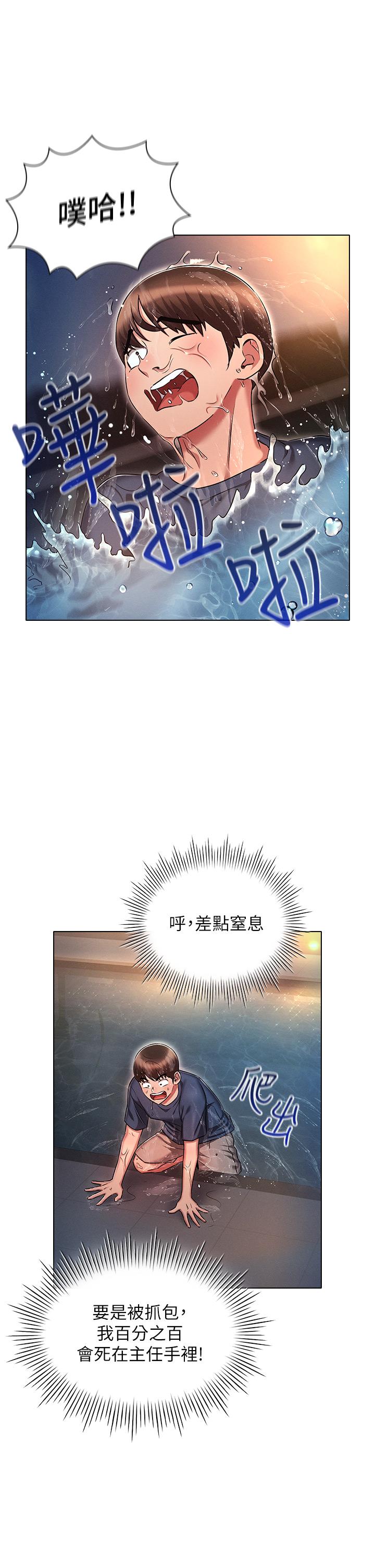 [韩国漫画] 鲁蛇的多重宇宙 奇幻,巨乳大奶,OL#[39P]-9