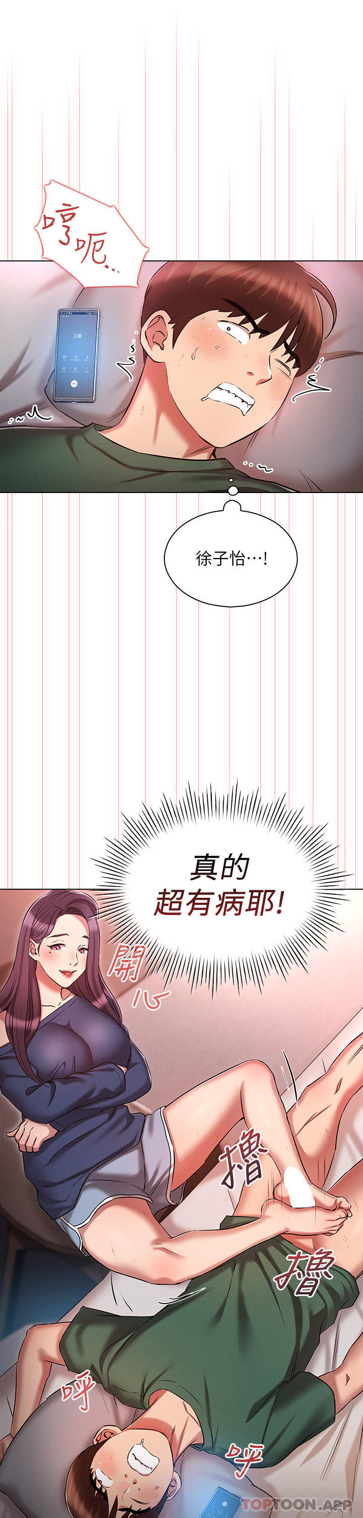 [韩国漫画] 鲁蛇的多重宇宙 奇幻,巨乳大奶,OL#[34P]-1