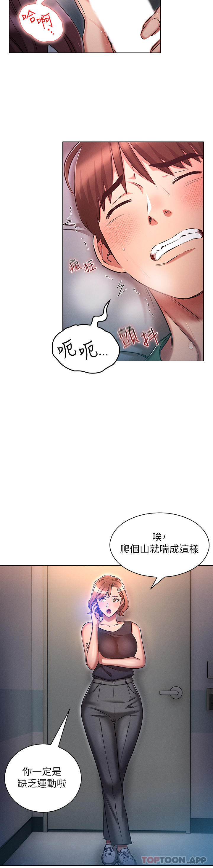 [韩国漫画] 鲁蛇的多重宇宙 奇幻,巨乳大奶,OL#[34P]-15