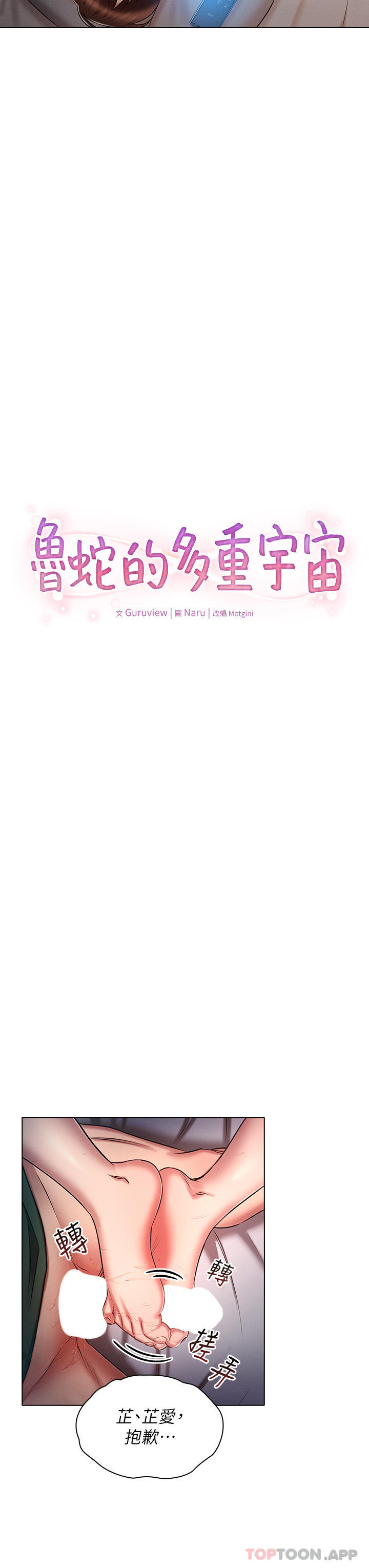 [韩国漫画] 鲁蛇的多重宇宙 奇幻,巨乳大奶,OL#[34P]-2