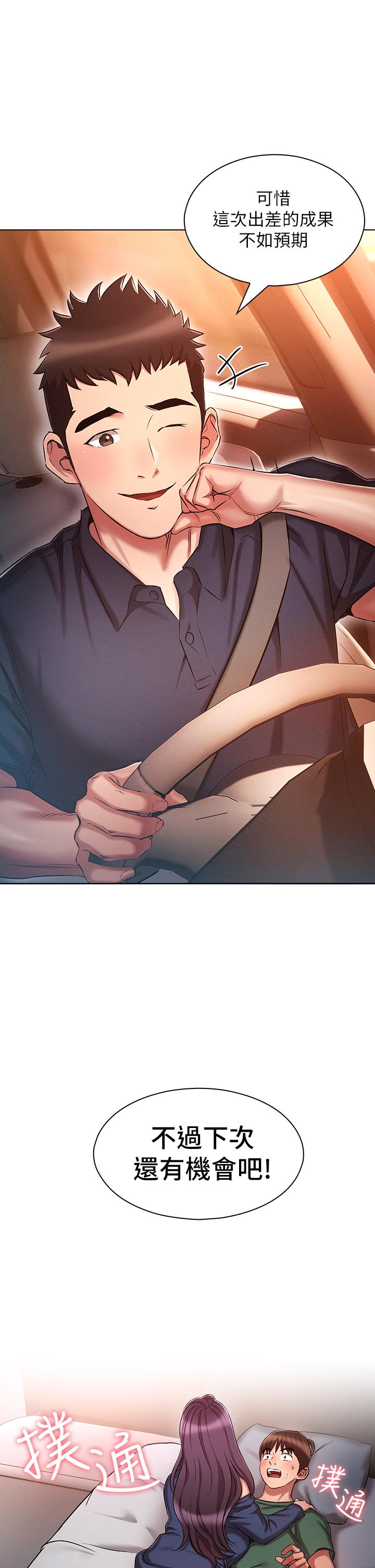 [韩国漫画] 鲁蛇的多重宇宙 奇幻,巨乳大奶,OL#[37P]-1