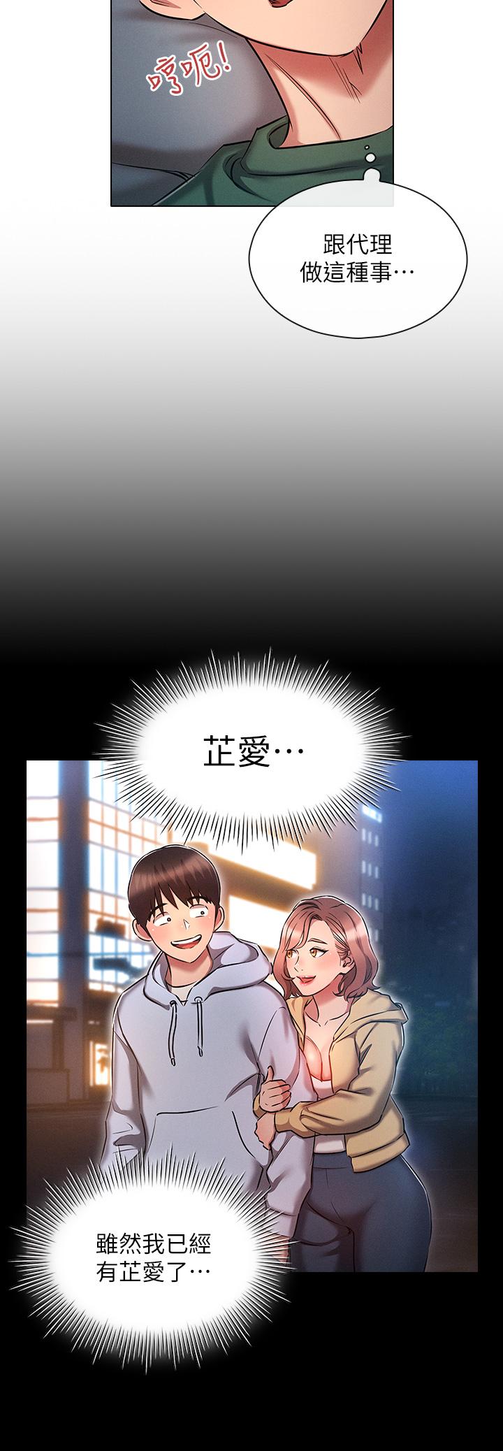 [韩国漫画] 鲁蛇的多重宇宙 奇幻,巨乳大奶,OL#[37P]-13