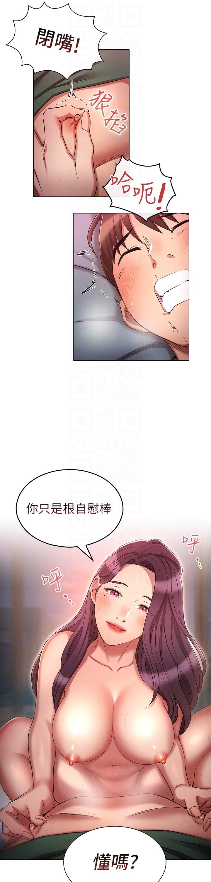[韩国漫画] 鲁蛇的多重宇宙 奇幻,巨乳大奶,OL#[37P]-18