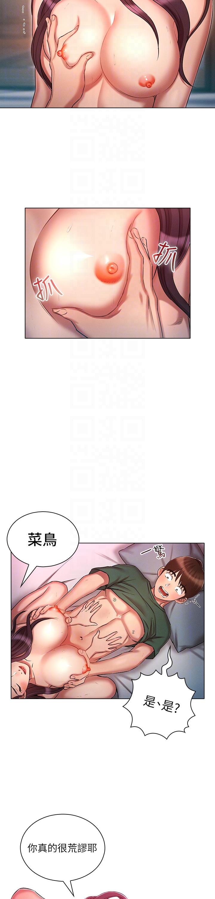 [韩国漫画] 鲁蛇的多重宇宙 奇幻,巨乳大奶,OL#[37P]-28