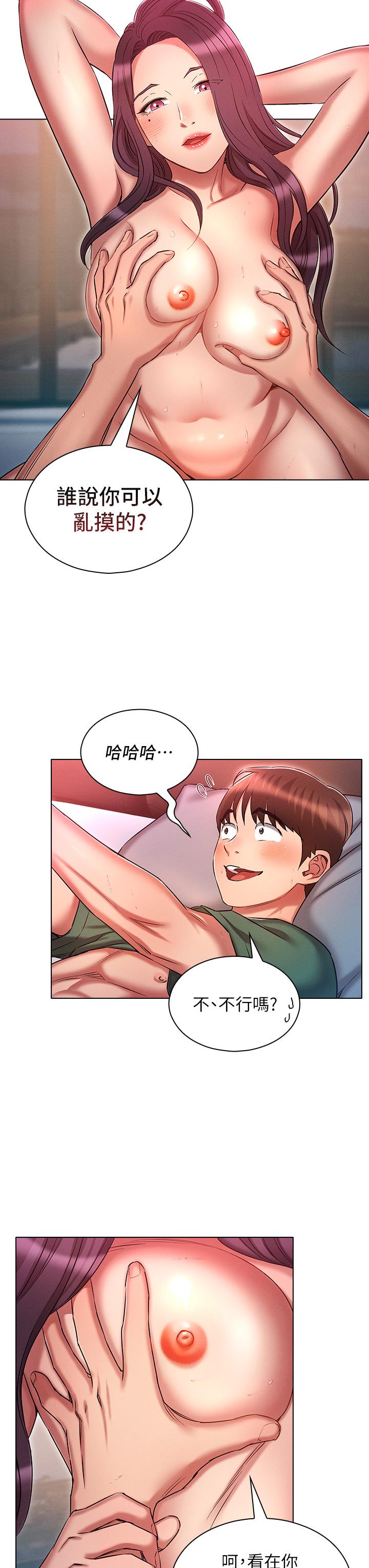 [韩国漫画] 鲁蛇的多重宇宙 奇幻,巨乳大奶,OL#[37P]-29