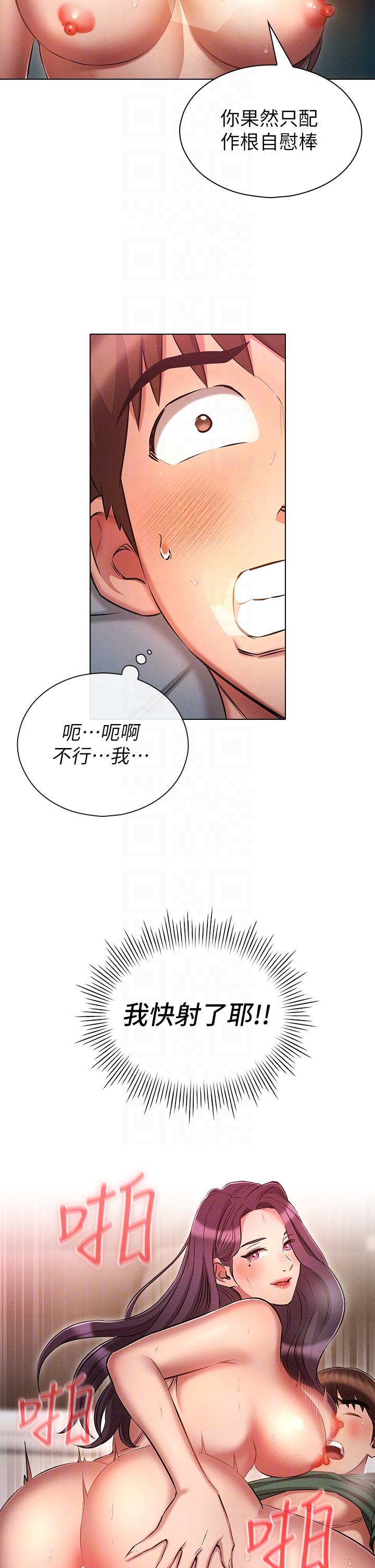 [韩国漫画] 鲁蛇的多重宇宙 奇幻,巨乳大奶,OL#[37P]-32