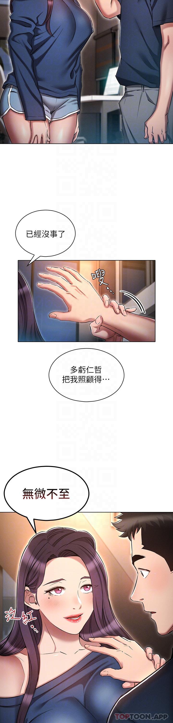 [韩国漫画] 鲁蛇的多重宇宙 奇幻,巨乳大奶,OL#[36P]-14