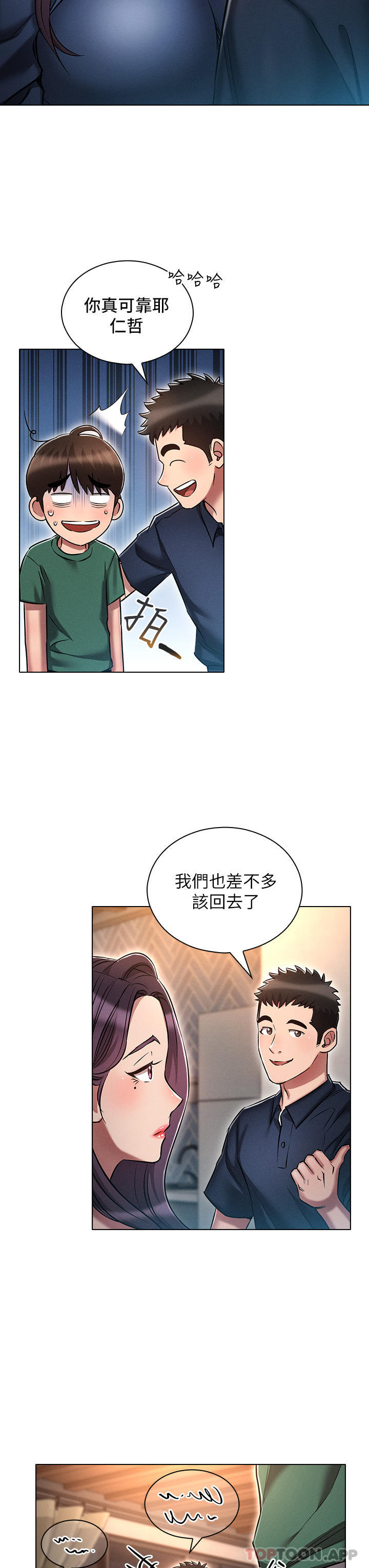 [韩国漫画] 鲁蛇的多重宇宙 奇幻,巨乳大奶,OL#[36P]-15