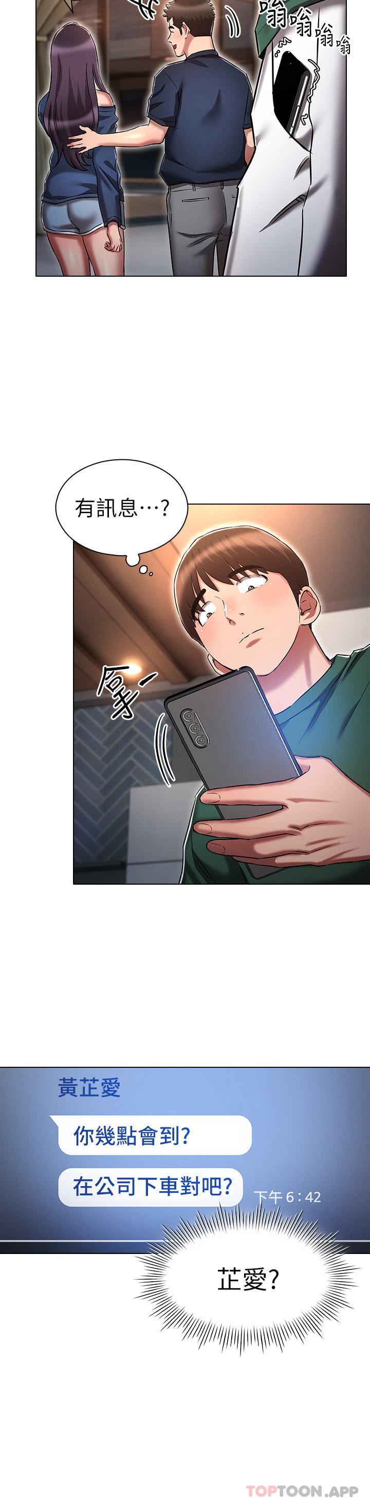 [韩国漫画] 鲁蛇的多重宇宙 奇幻,巨乳大奶,OL#[36P]-16