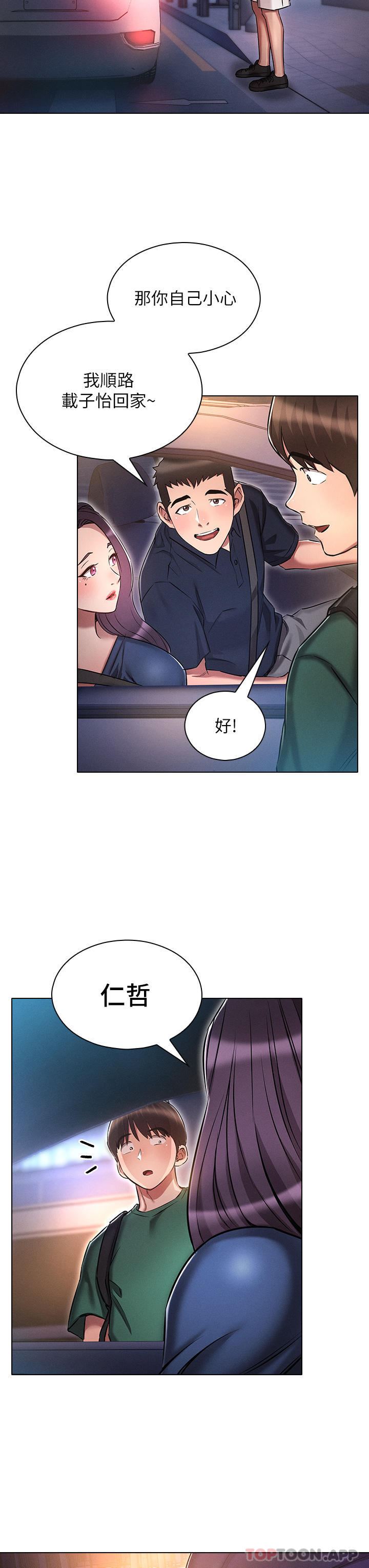 [韩国漫画] 鲁蛇的多重宇宙 奇幻,巨乳大奶,OL#[36P]-19