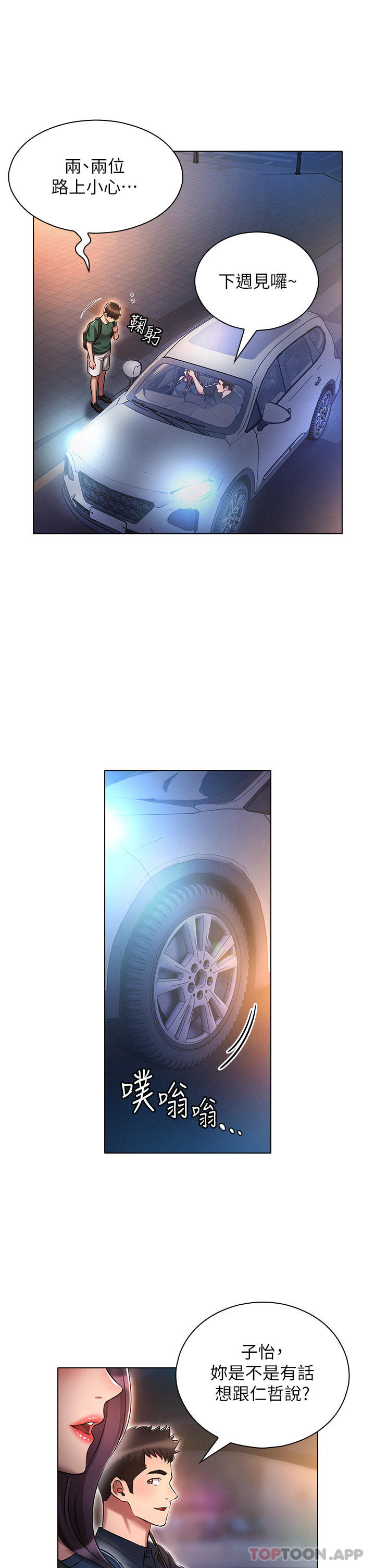 [韩国漫画] 鲁蛇的多重宇宙 奇幻,巨乳大奶,OL#[36P]-21