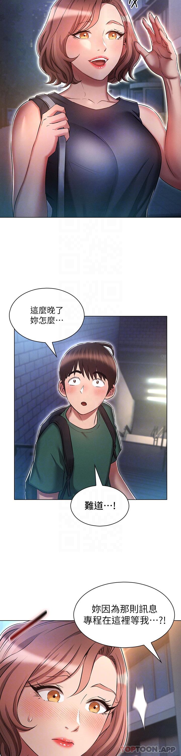 [韩国漫画] 鲁蛇的多重宇宙 奇幻,巨乳大奶,OL#[36P]-26