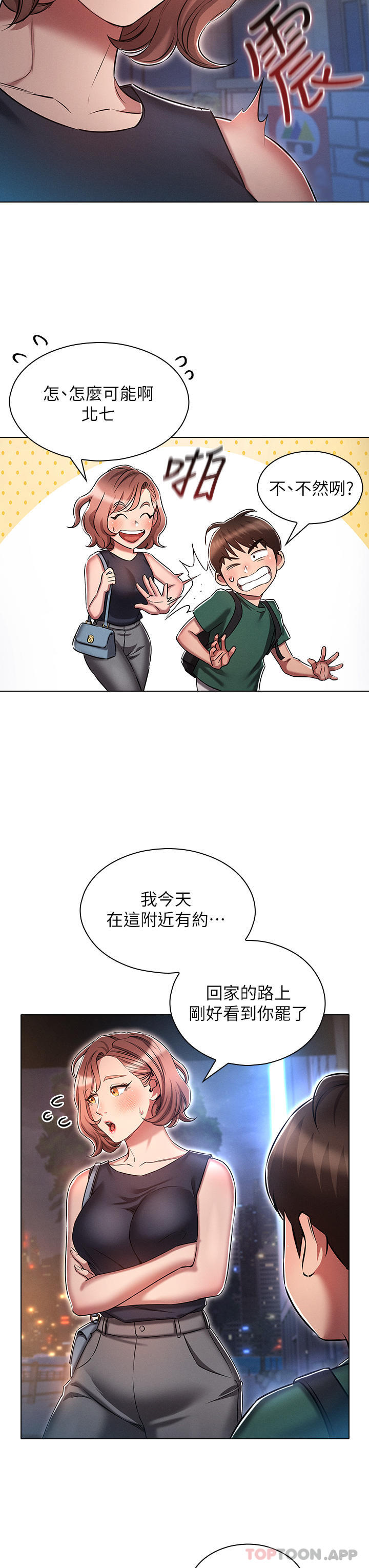 [韩国漫画] 鲁蛇的多重宇宙 奇幻,巨乳大奶,OL#[36P]-27