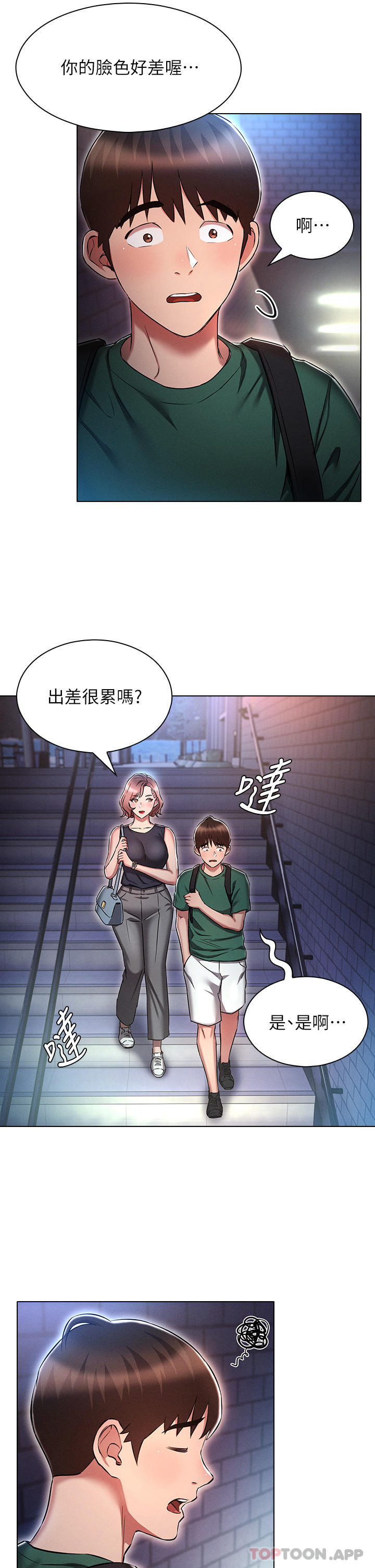 [韩国漫画] 鲁蛇的多重宇宙 奇幻,巨乳大奶,OL#[36P]-29