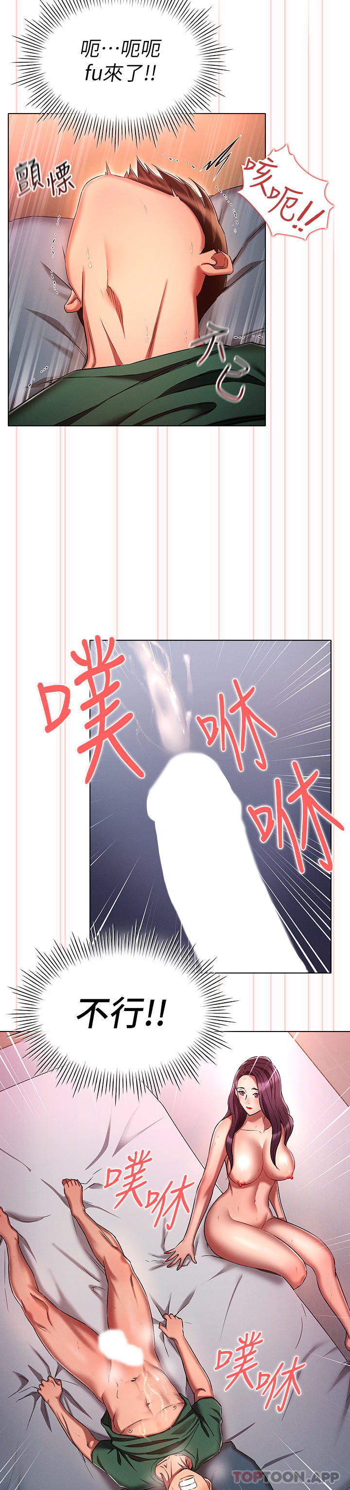 [韩国漫画] 鲁蛇的多重宇宙 奇幻,巨乳大奶,OL#[36P]-3