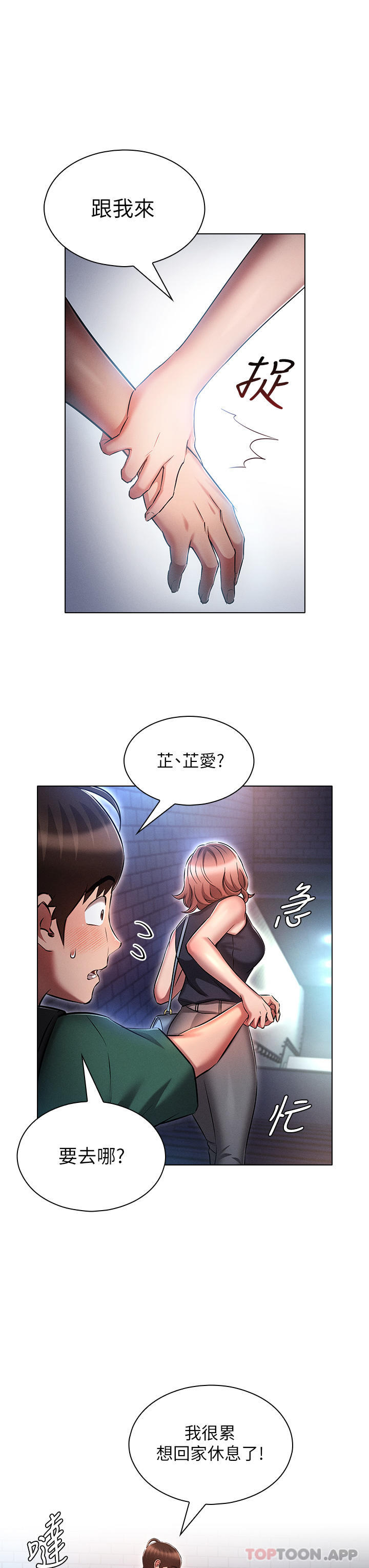 [韩国漫画] 鲁蛇的多重宇宙 奇幻,巨乳大奶,OL#[36P]-31