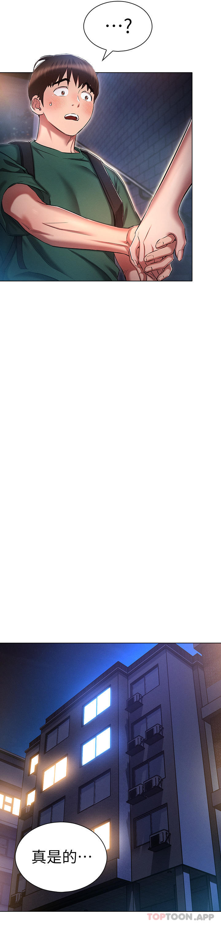 [韩国漫画] 鲁蛇的多重宇宙 奇幻,巨乳大奶,OL#[36P]-33