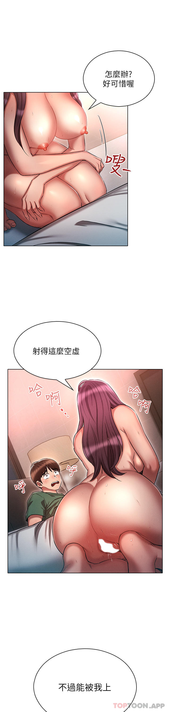 [韩国漫画] 鲁蛇的多重宇宙 奇幻,巨乳大奶,OL#[36P]-5