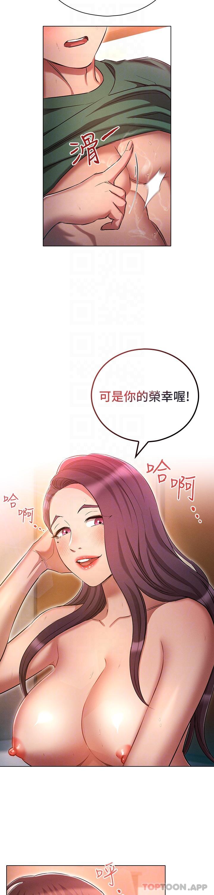 [韩国漫画] 鲁蛇的多重宇宙 奇幻,巨乳大奶,OL#[36P]-6