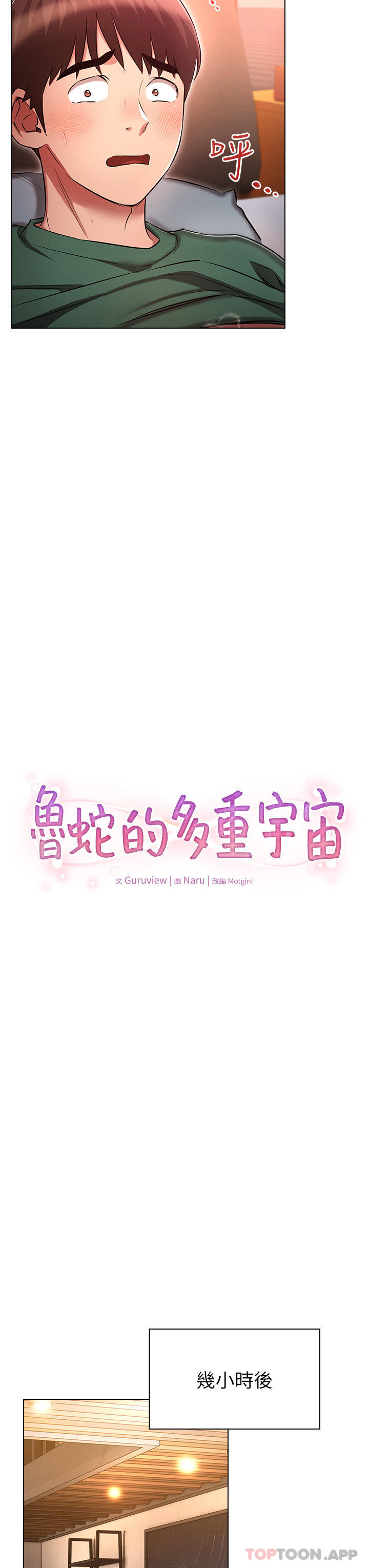 [韩国漫画] 鲁蛇的多重宇宙 奇幻,巨乳大奶,OL#[36P]-7