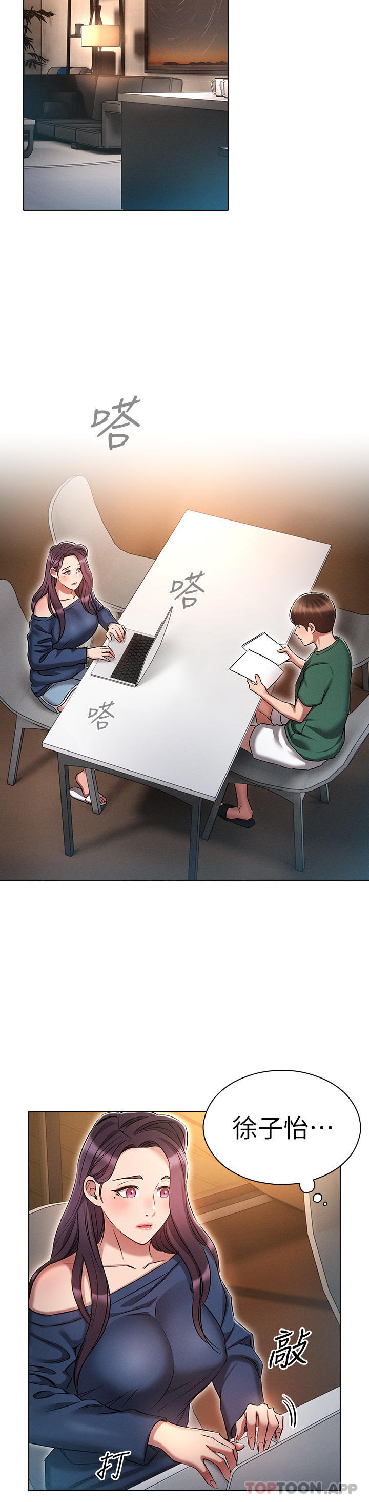 [韩国漫画] 鲁蛇的多重宇宙 奇幻,巨乳大奶,OL#[36P]-8