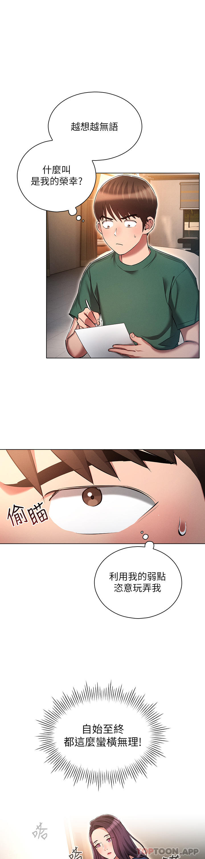 [韩国漫画] 鲁蛇的多重宇宙 奇幻,巨乳大奶,OL#[36P]-9