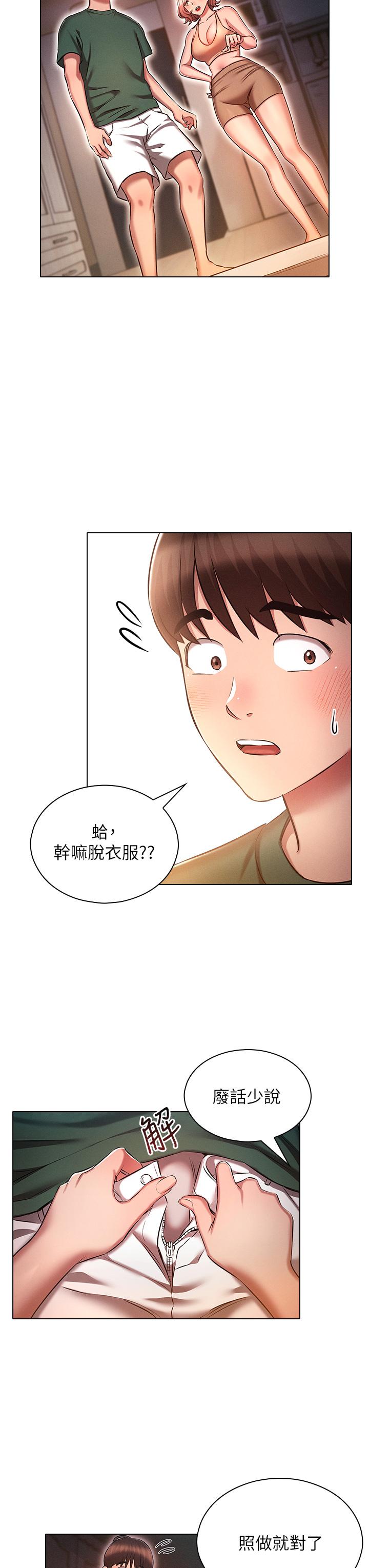 [韩国漫画] 鲁蛇的多重宇宙 奇幻,巨乳大奶,OL#[36P]-11