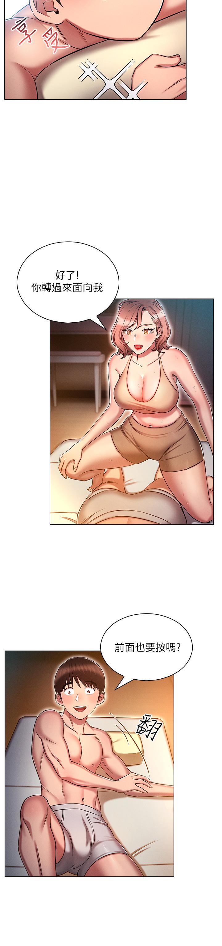 [韩国漫画] 鲁蛇的多重宇宙 奇幻,巨乳大奶,OL#[36P]-23