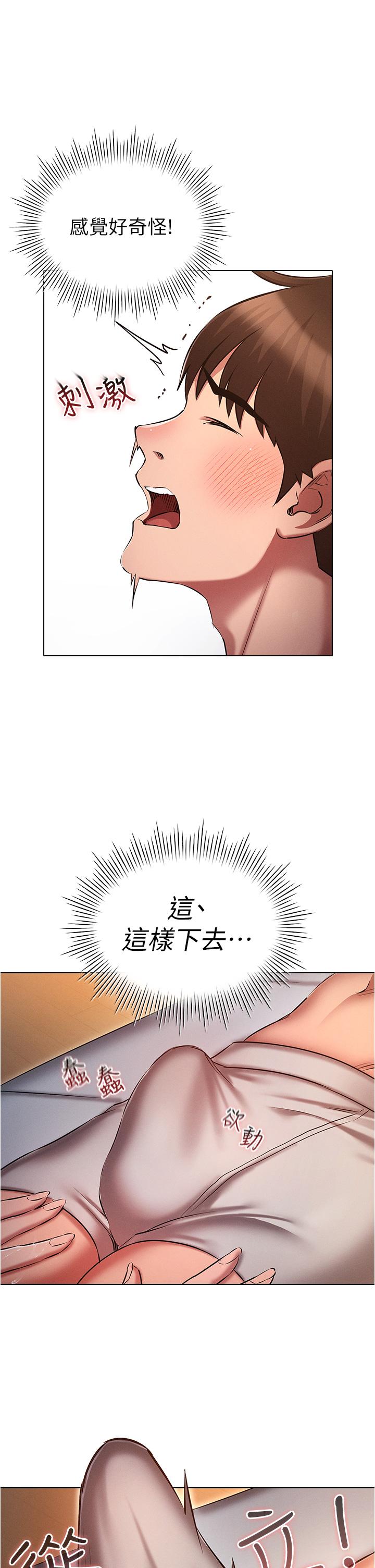 [韩国漫画] 鲁蛇的多重宇宙 奇幻,巨乳大奶,OL#[36P]-33