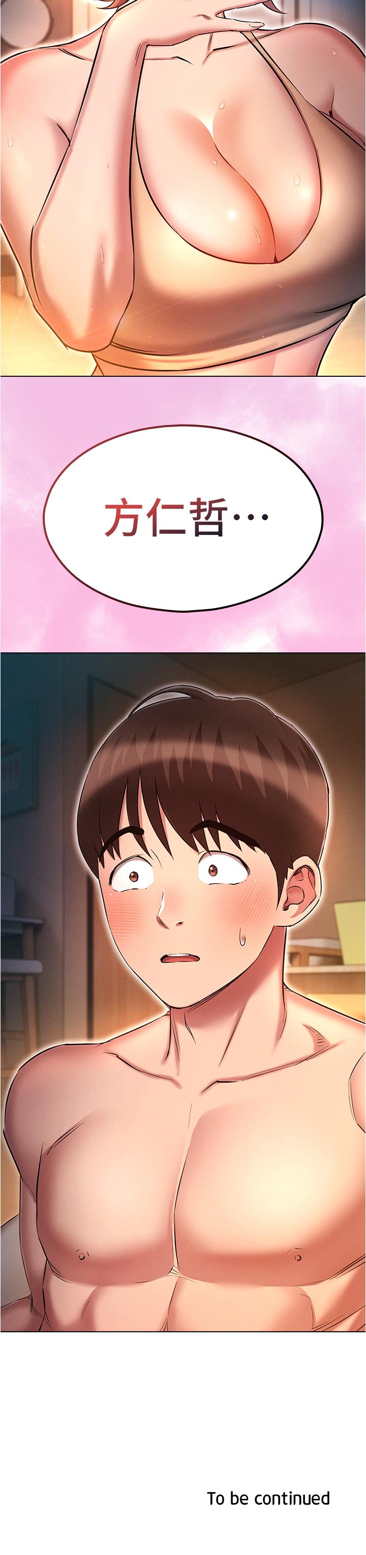 [韩国漫画] 鲁蛇的多重宇宙 奇幻,巨乳大奶,OL#[36P]-35