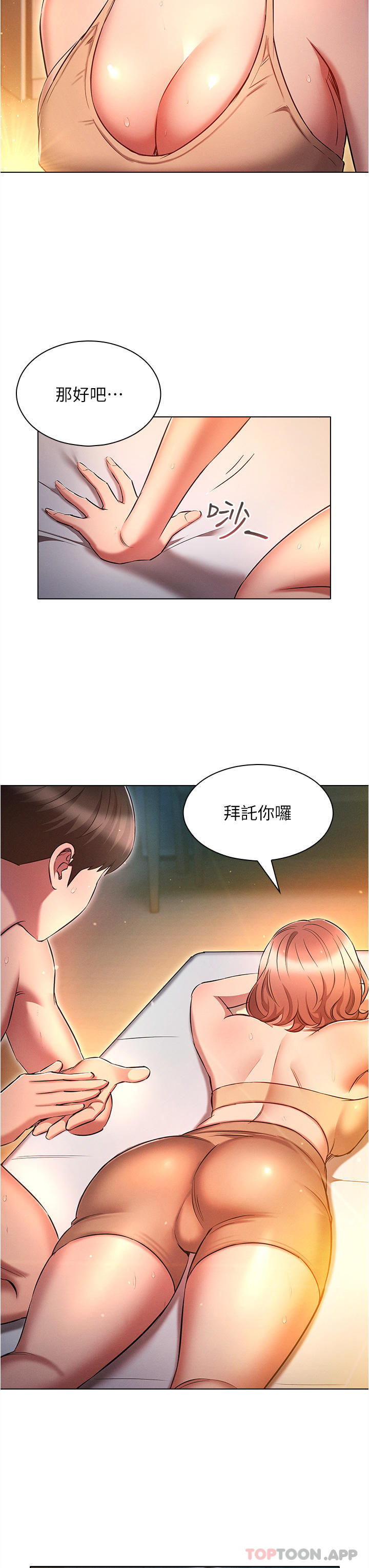[韩国漫画] 鲁蛇的多重宇宙 奇幻,巨乳大奶,OL#[31P]-11