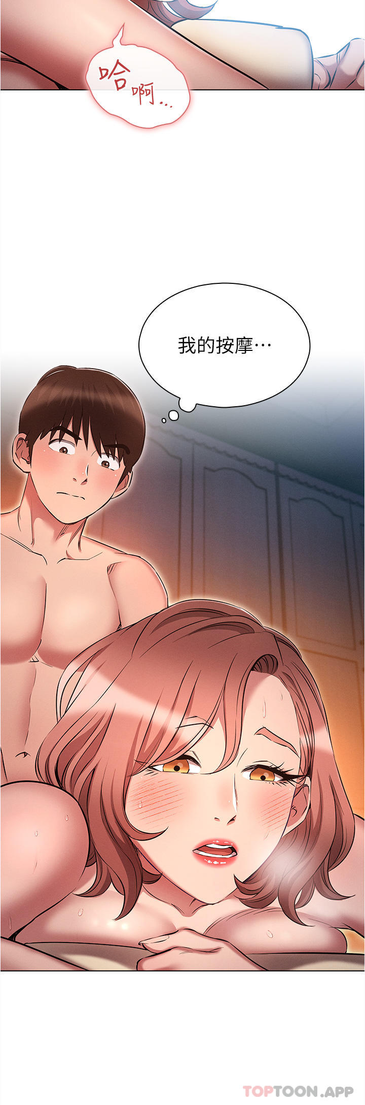 [韩国漫画] 鲁蛇的多重宇宙 奇幻,巨乳大奶,OL#[31P]-16