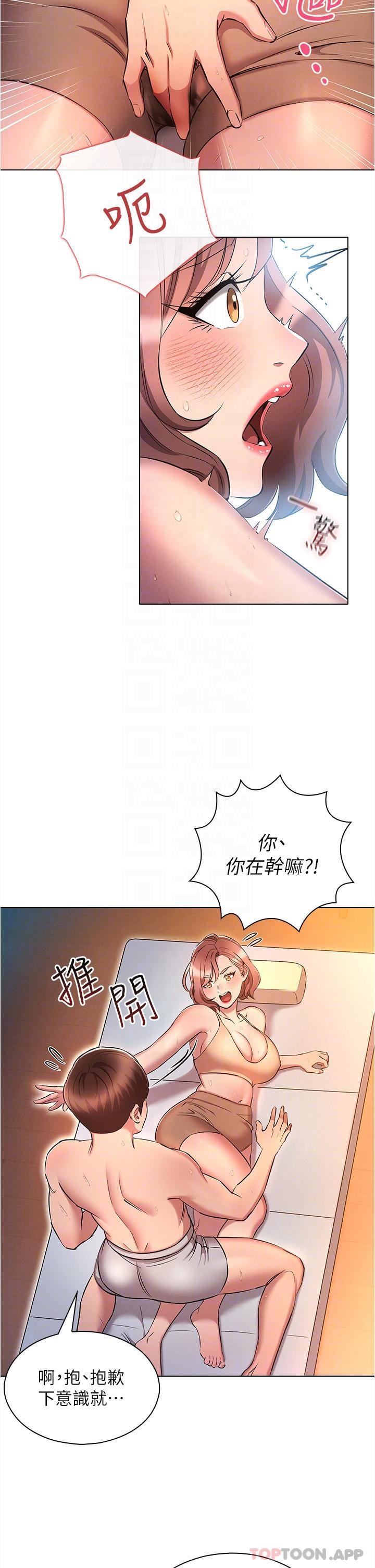 [韩国漫画] 鲁蛇的多重宇宙 奇幻,巨乳大奶,OL#[31P]-18