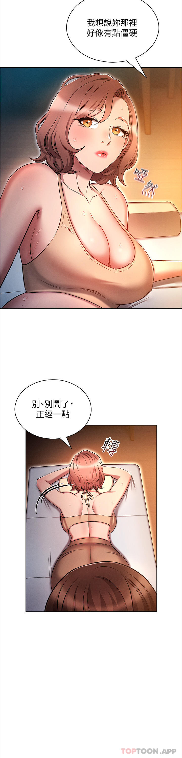 [韩国漫画] 鲁蛇的多重宇宙 奇幻,巨乳大奶,OL#[31P]-19