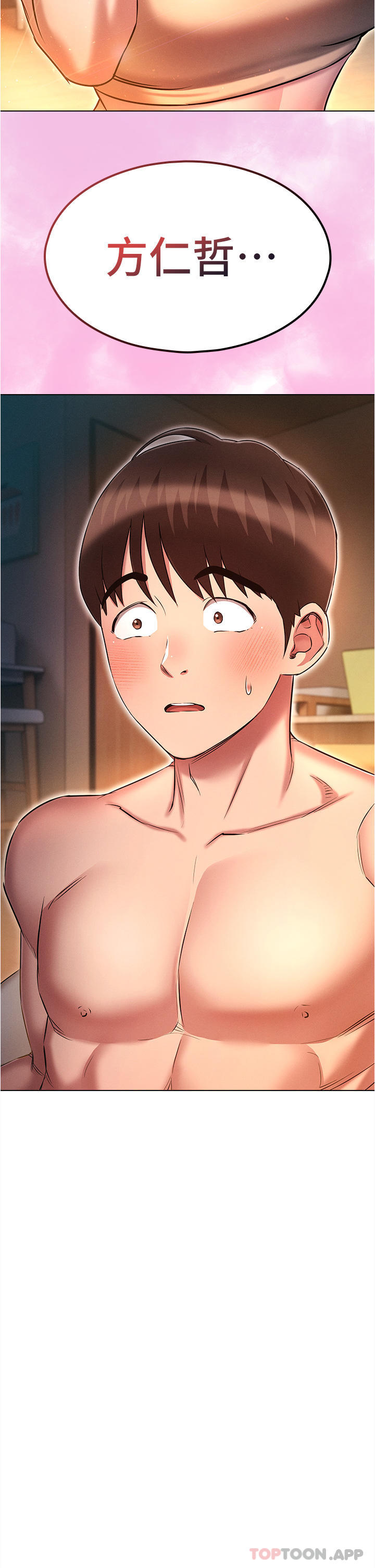 [韩国漫画] 鲁蛇的多重宇宙 奇幻,巨乳大奶,OL#[31P]-2