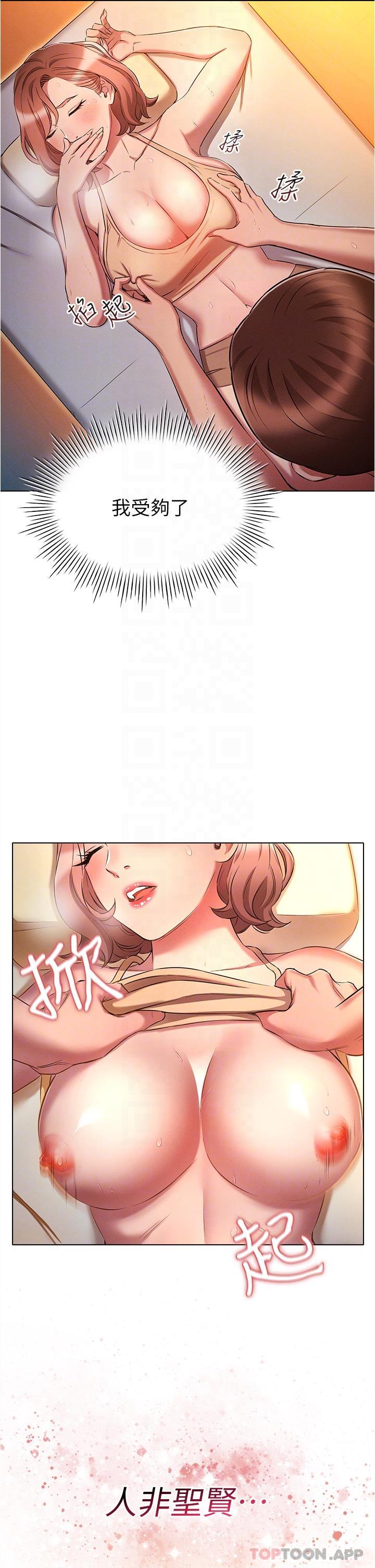 [韩国漫画] 鲁蛇的多重宇宙 奇幻,巨乳大奶,OL#[31P]-28