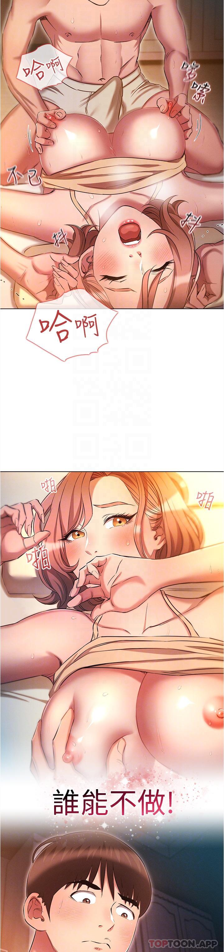 [韩国漫画] 鲁蛇的多重宇宙 奇幻,巨乳大奶,OL#[31P]-30