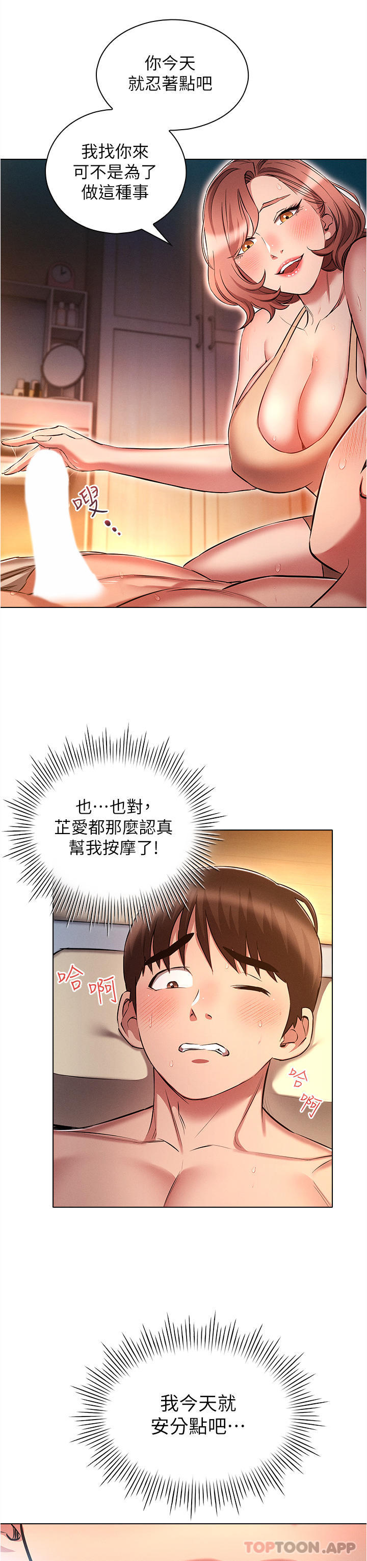 [韩国漫画] 鲁蛇的多重宇宙 奇幻,巨乳大奶,OL#[31P]-7