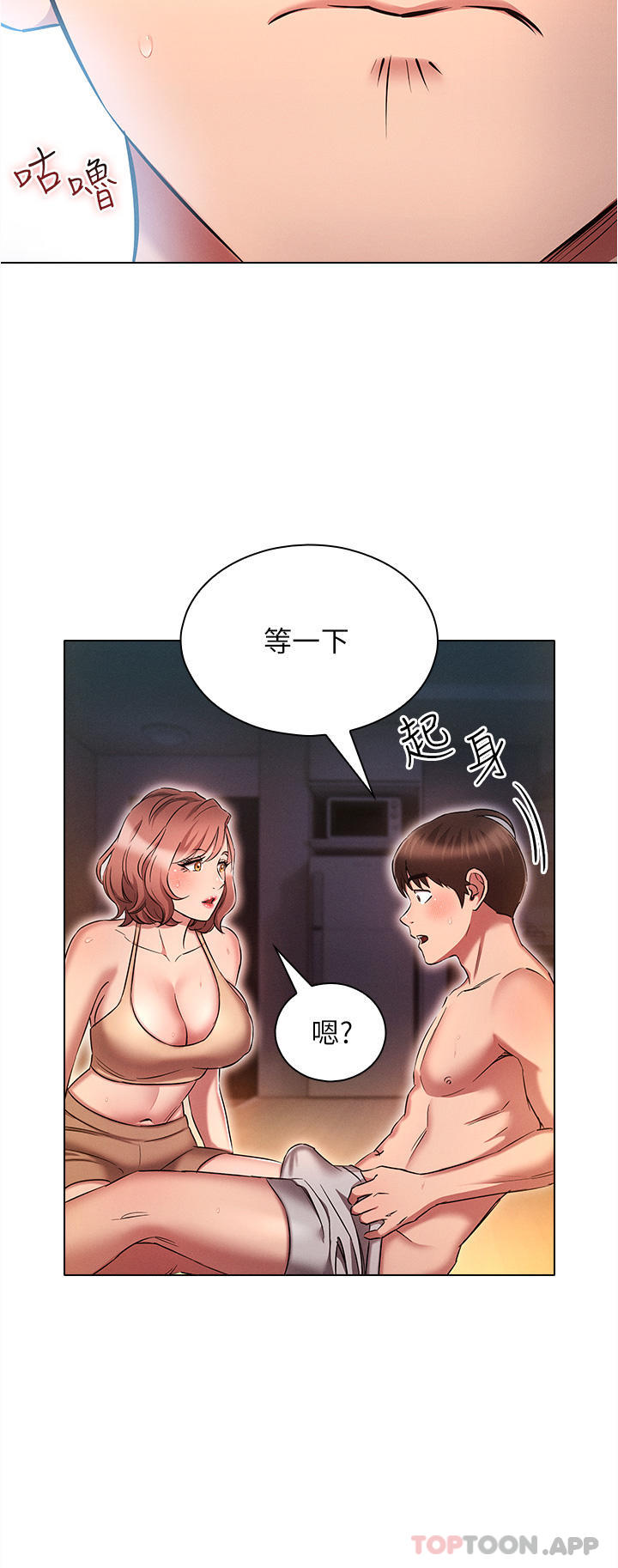 [韩国漫画] 鲁蛇的多重宇宙 奇幻,巨乳大奶,OL#[31P]-8