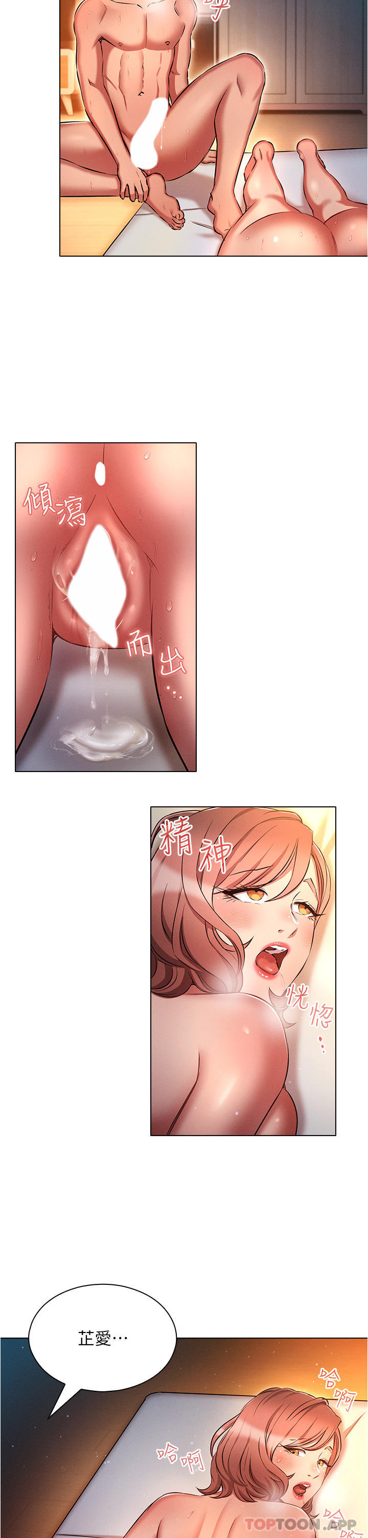 [韩国漫画] 鲁蛇的多重宇宙 奇幻,巨乳大奶,OL#[38P]-10