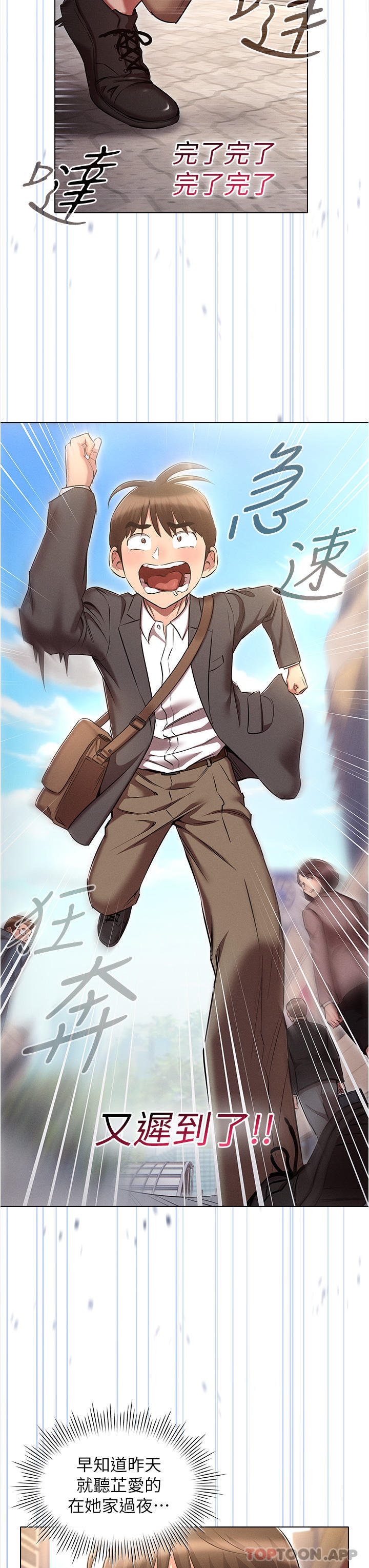 [韩国漫画] 鲁蛇的多重宇宙 奇幻,巨乳大奶,OL#[38P]-15