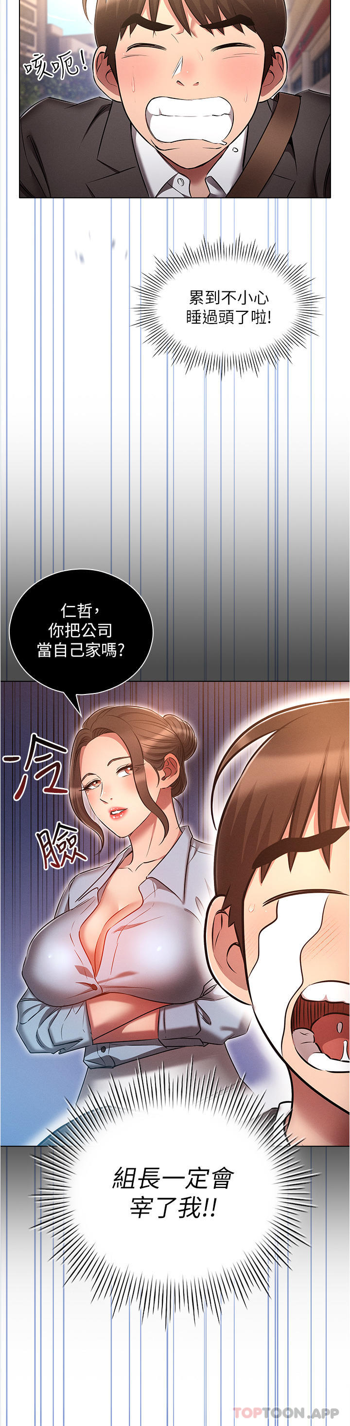 [韩国漫画] 鲁蛇的多重宇宙 奇幻,巨乳大奶,OL#[38P]-16