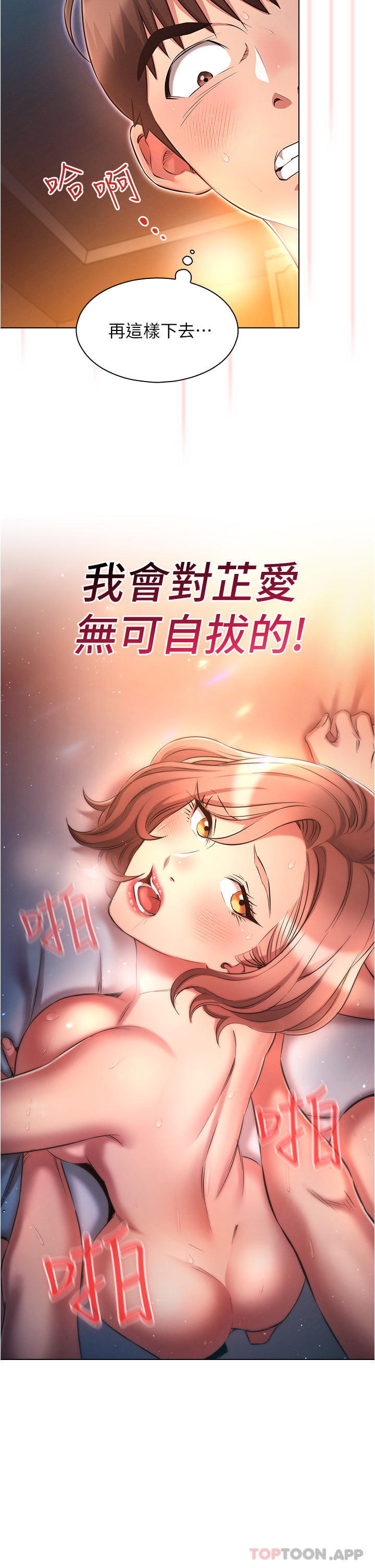 [韩国漫画] 鲁蛇的多重宇宙 奇幻,巨乳大奶,OL#[38P]-2