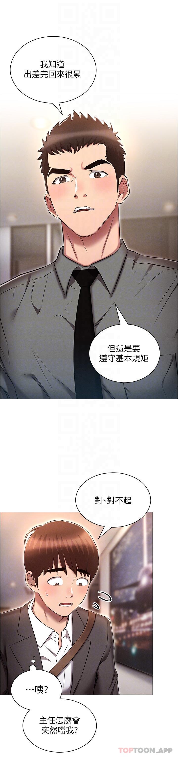 [韩国漫画] 鲁蛇的多重宇宙 奇幻,巨乳大奶,OL#[38P]-23