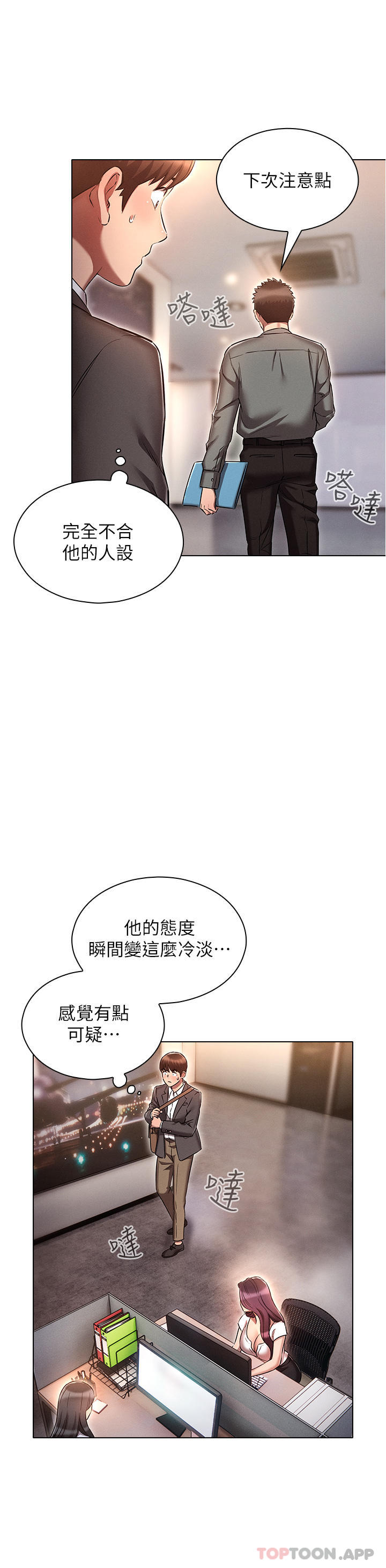 [韩国漫画] 鲁蛇的多重宇宙 奇幻,巨乳大奶,OL#[38P]-24